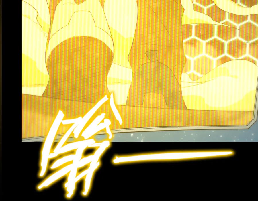 《SSS级超越常理的圣骑士》第43话 迎战青京大学 第166页