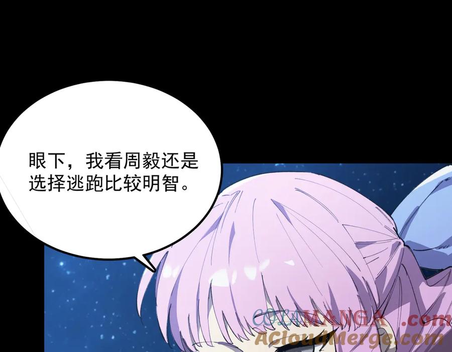 《SSS级超越常理的圣骑士》第43话 迎战青京大学 第153页
