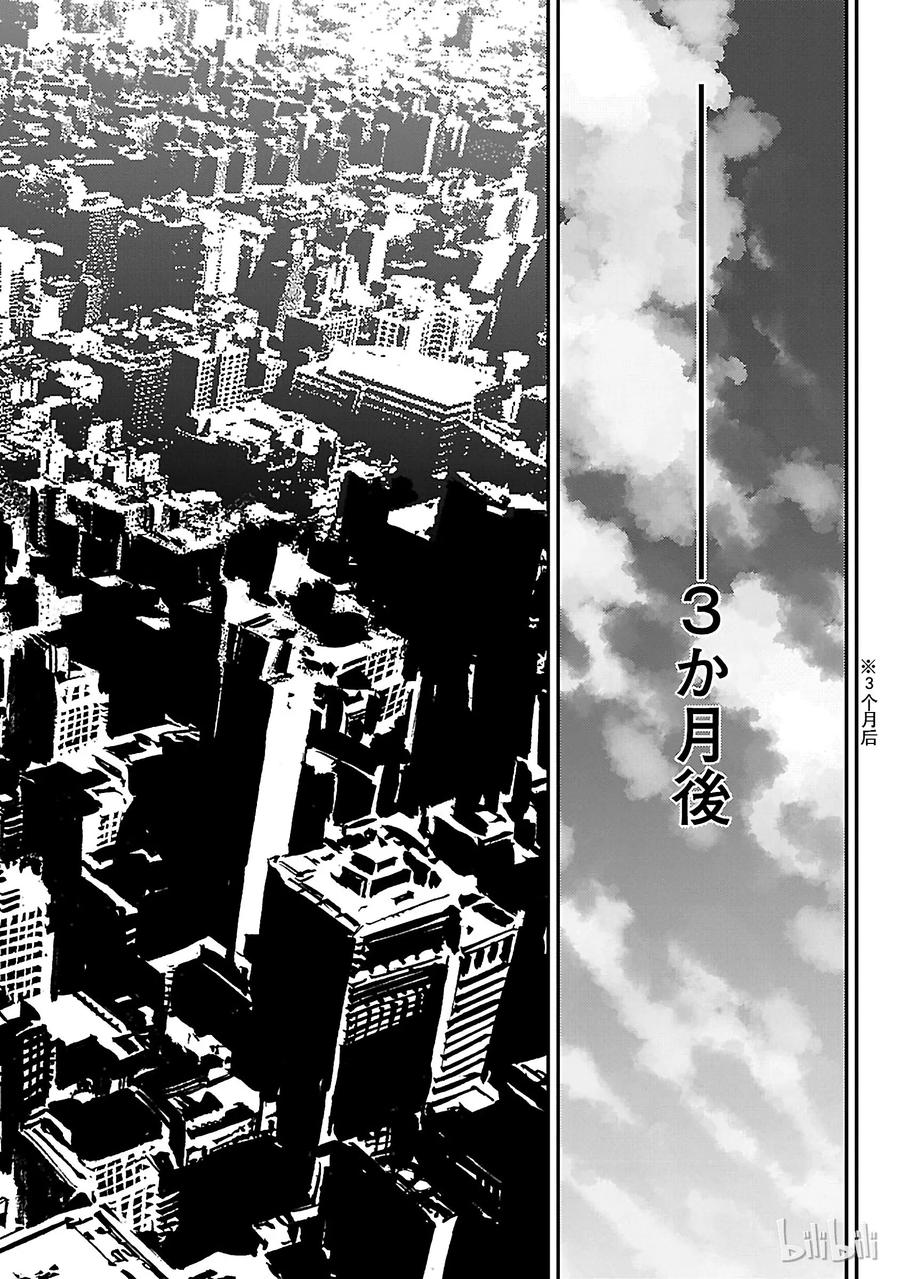 机动奥特曼 52 新的资质 第22页