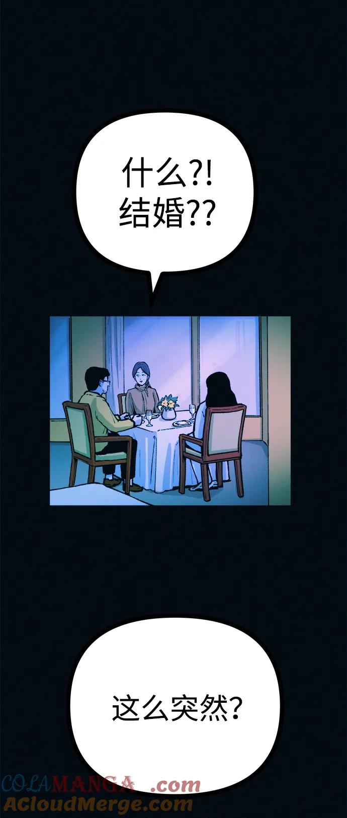 可疑的减肥俱乐部 - 第53话 你该减肥了（第1季最终话） - 第58张图