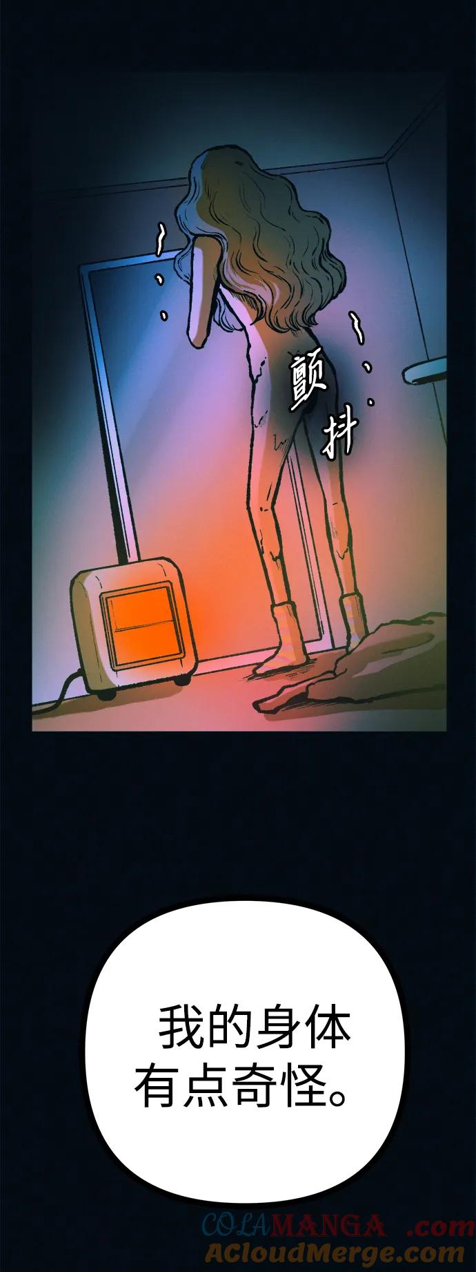 可疑的减肥俱乐部 - 第53话 你该减肥了（第1季最终话） - 第55张图