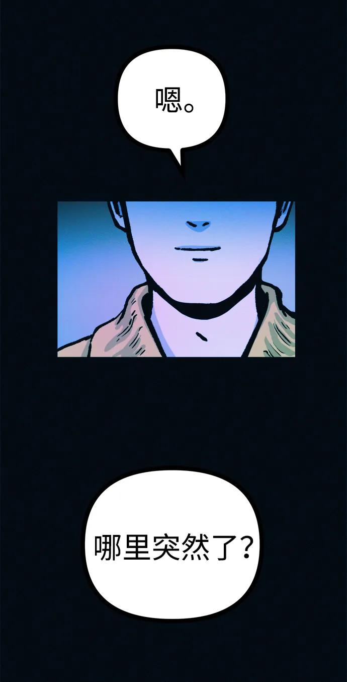 可疑的减肥俱乐部 - 第53话 你该减肥了（第1季最终话） - 第59张图