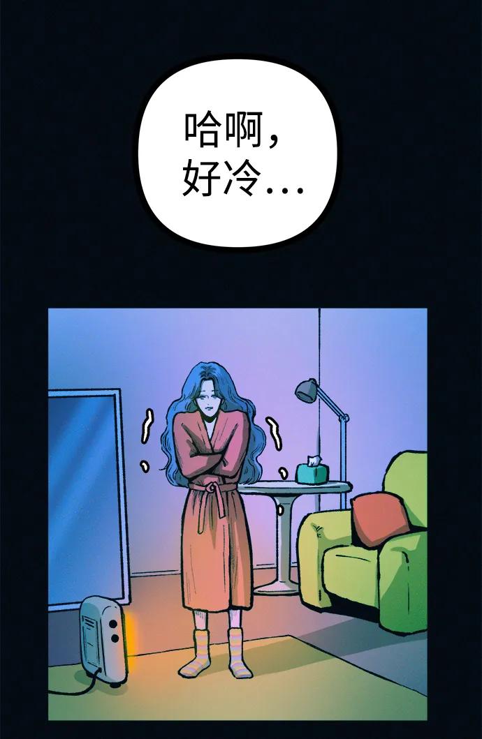 可疑的减肥俱乐部 - 第53话 你该减肥了（第1季最终话） - 第50张图