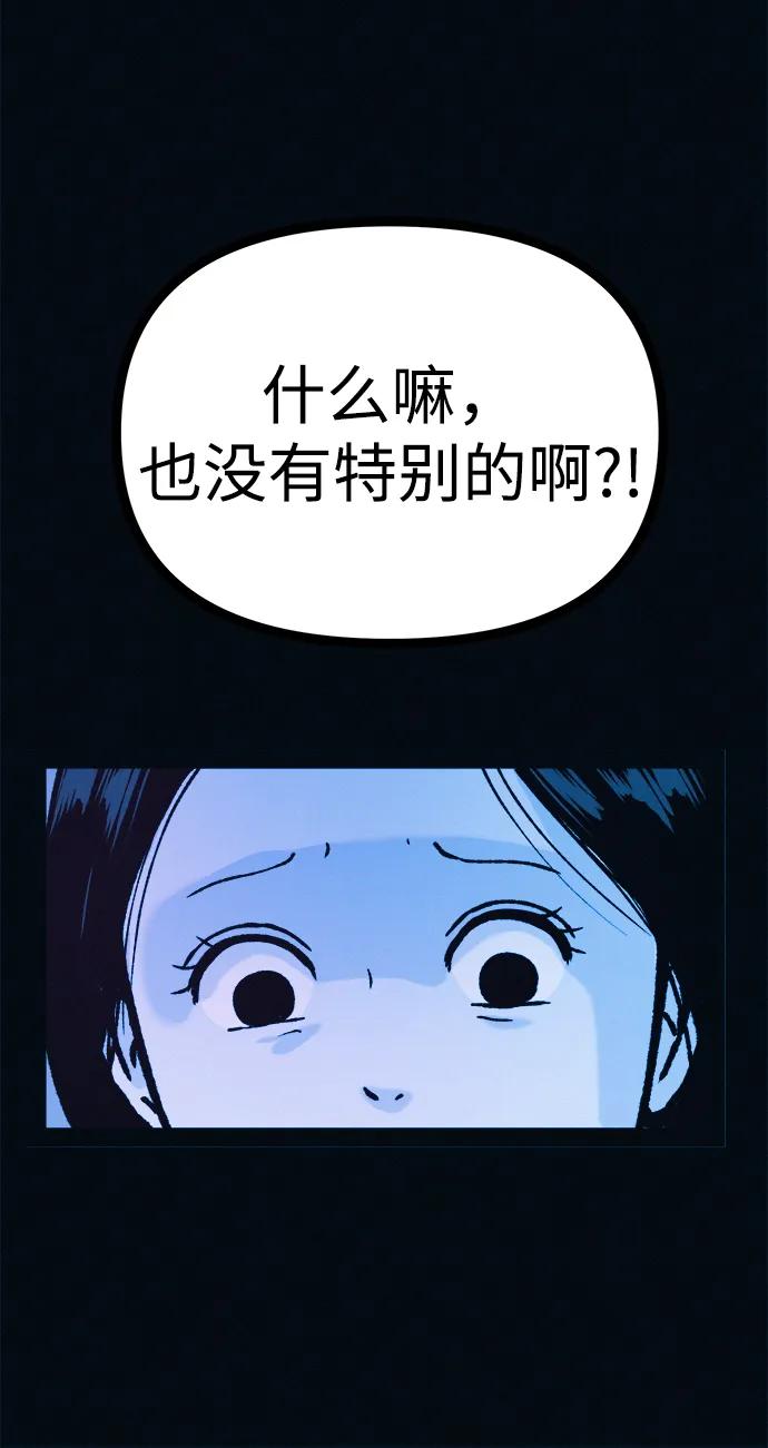 可疑的减肥俱乐部 - 第53话 你该减肥了（第1季最终话） - 第47张图