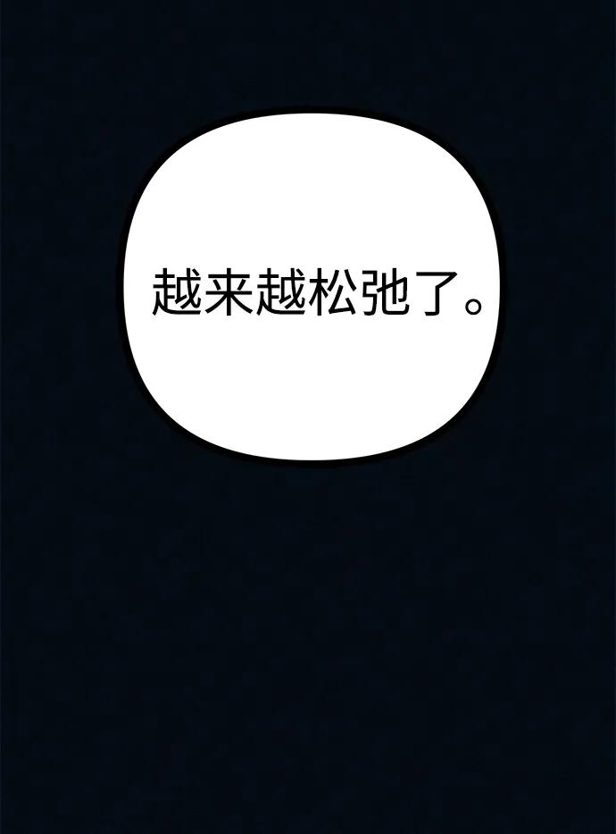 可疑的减肥俱乐部 - 第53话 你该减肥了（第1季最终话） - 第53张图