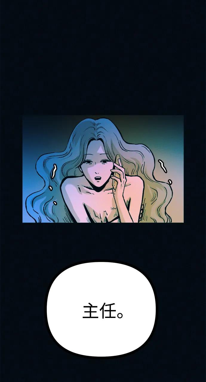 可疑的减肥俱乐部 - 第53话 你该减肥了（第1季最终话） - 第54张图