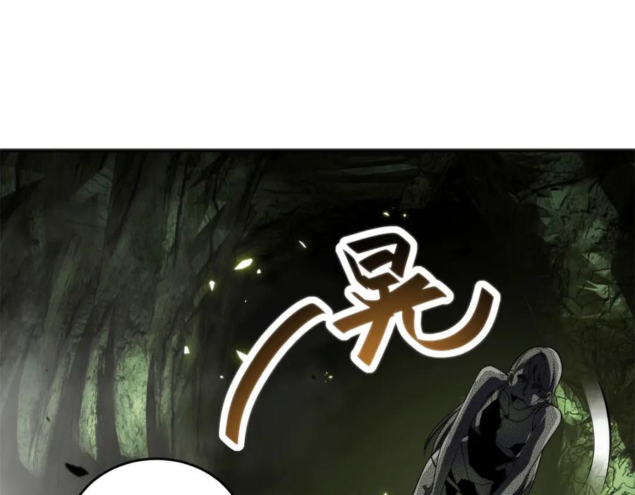 《我在末世给别人升级》第5话 石中折凳 第4页