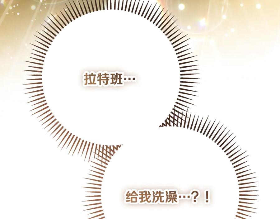 冒牌圣女等待离场 第63话 半推半就的大神官 第146页