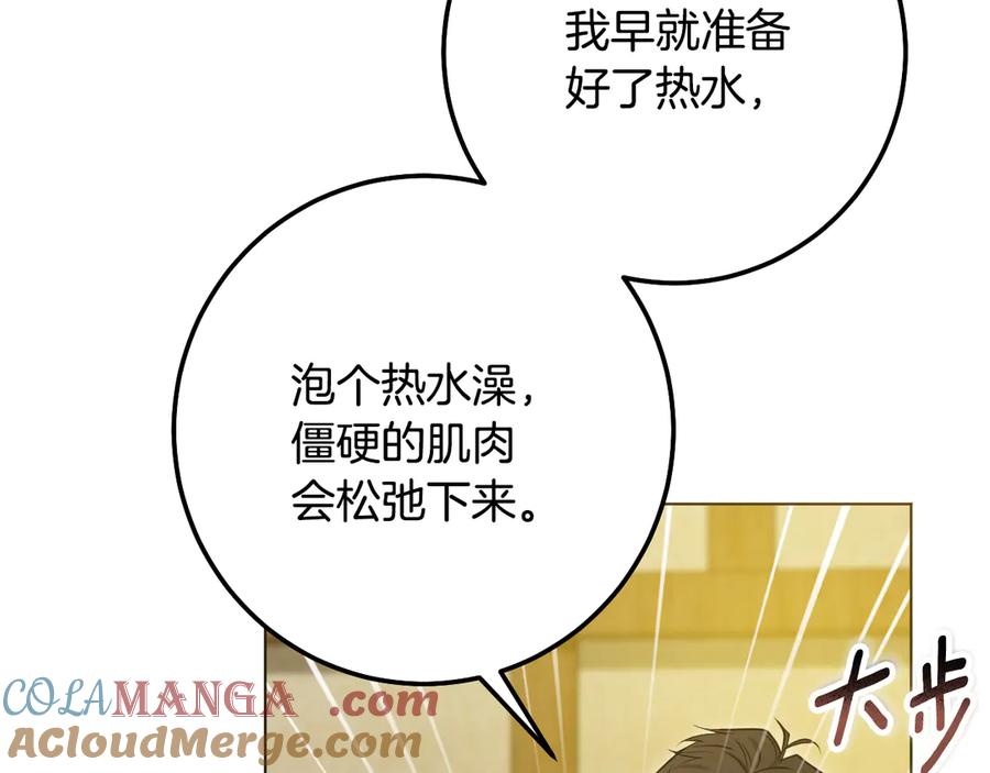 冒牌圣女等待离场 第63话 半推半就的大神官 第137页