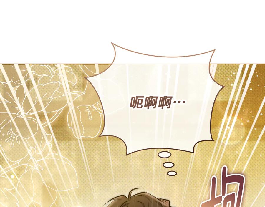 冒牌圣女等待离场 第63话 半推半就的大神官 第143页