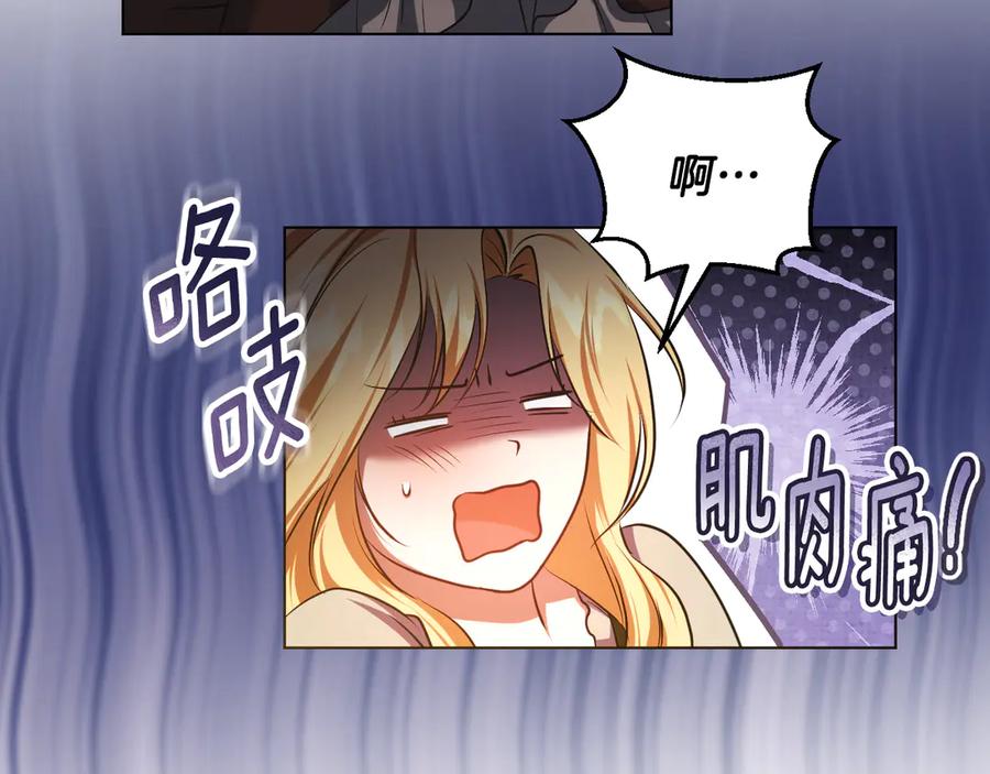 冒牌圣女等待离场 第63话 半推半就的大神官 第140页