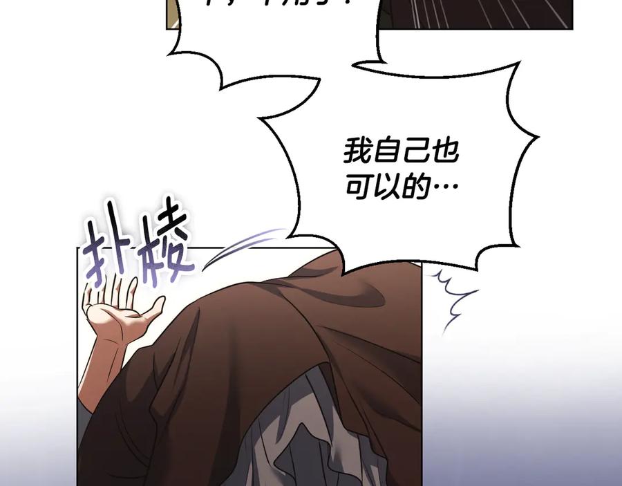 冒牌圣女等待离场 第63话 半推半就的大神官 第139页