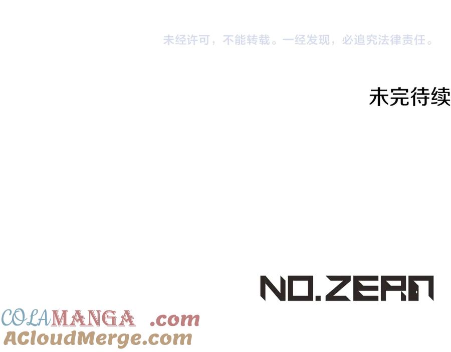 冒牌圣女等待离场 第63话 半推半就的大神官 第149页
