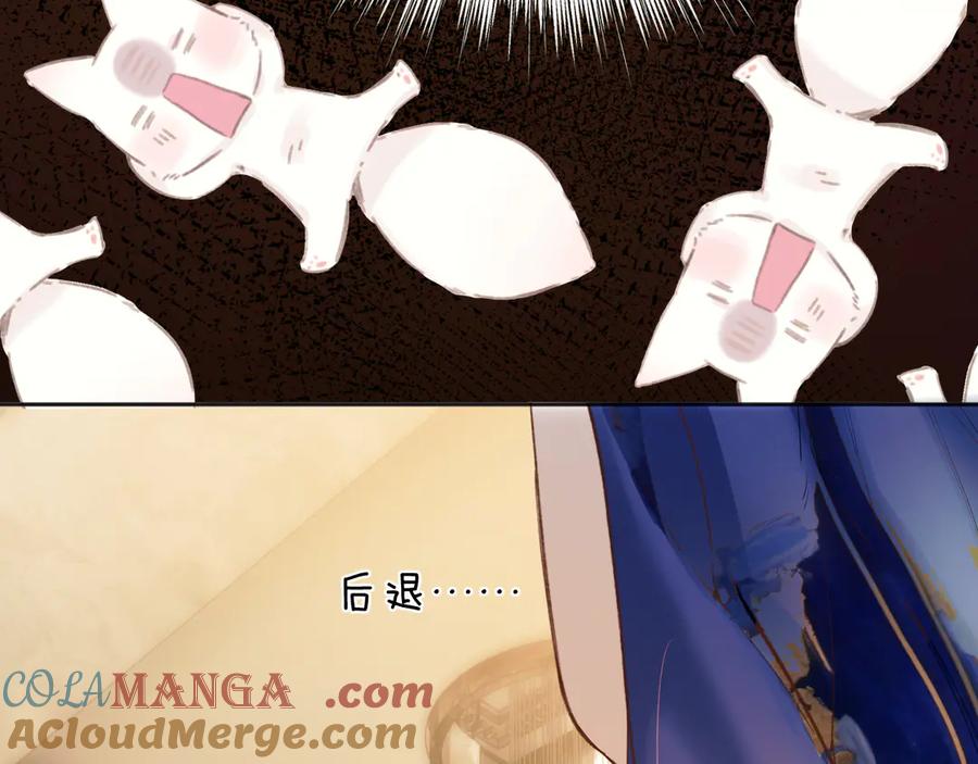 《错撩》第53话 侵入 第85页