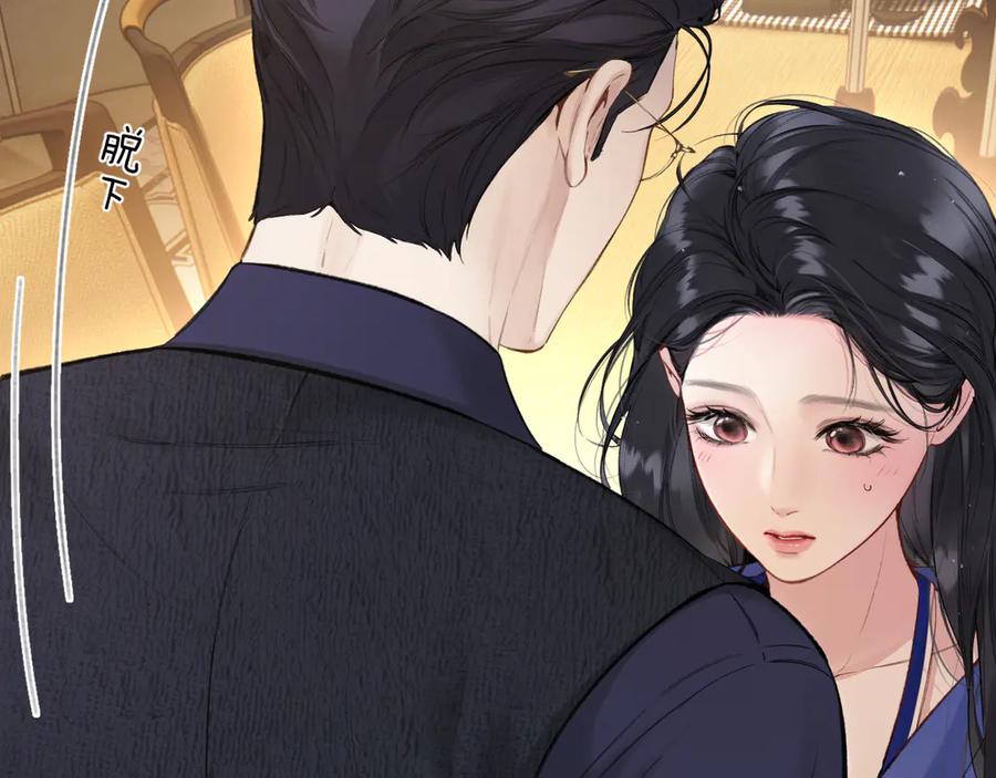 《错撩》第53话 侵入 第107页