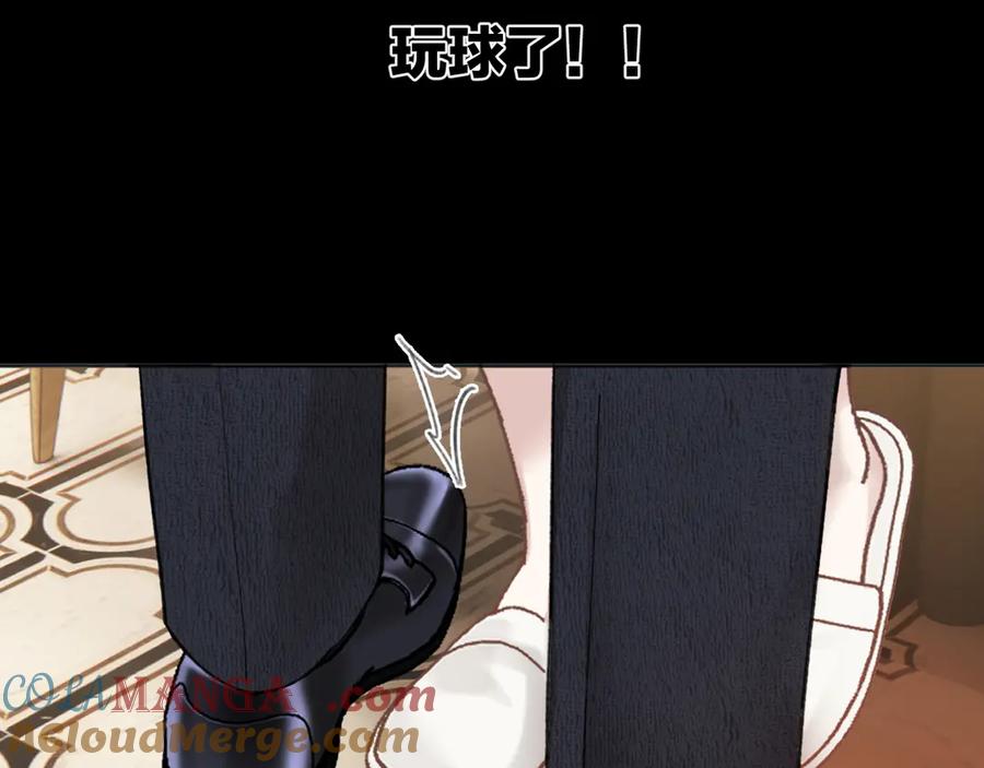 《错撩》第53话 侵入 第89页