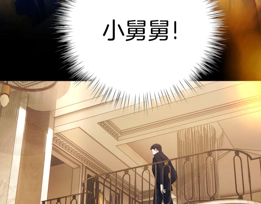 《错撩》第53话 侵入 第80页
