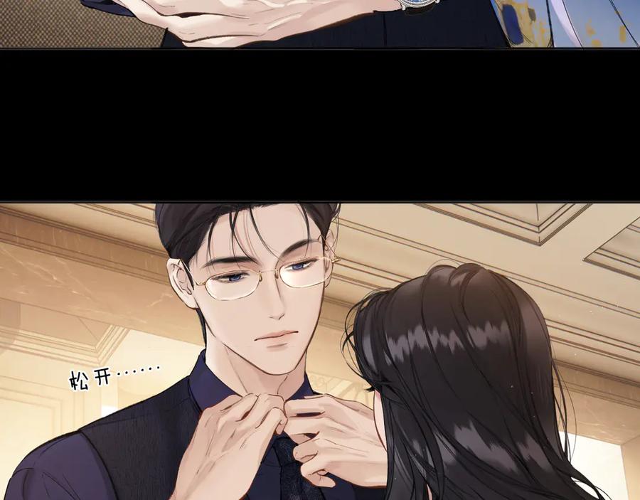 《错撩》第53话 侵入 第111页