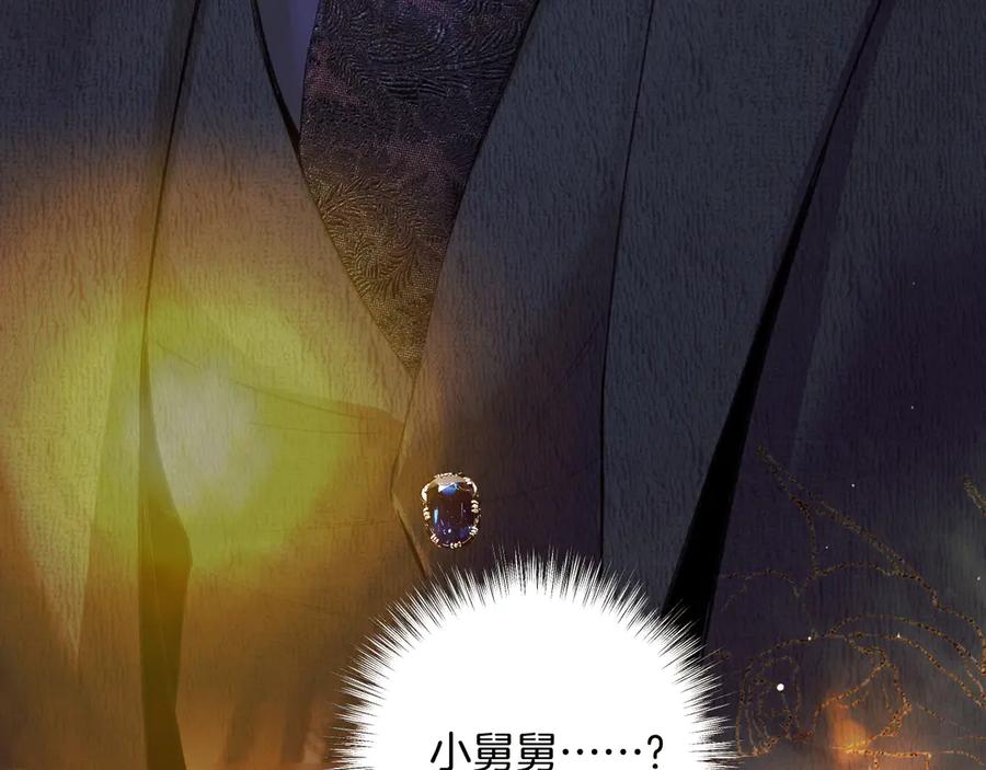 《错撩》第53话 侵入 第76页