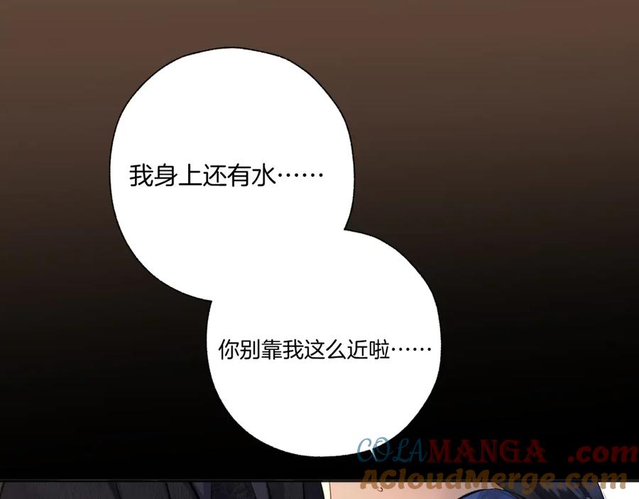 《错撩》第53话 侵入 第105页