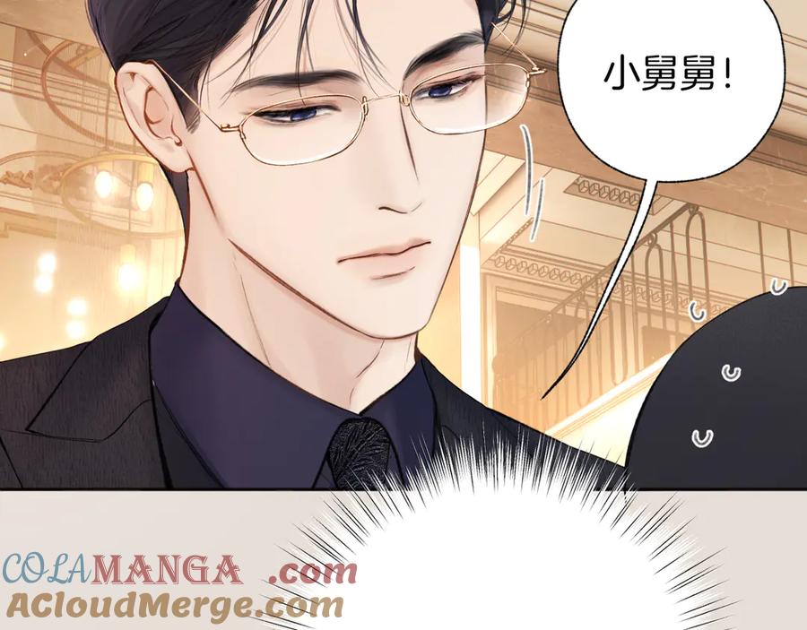 《错撩》第53话 侵入 第97页