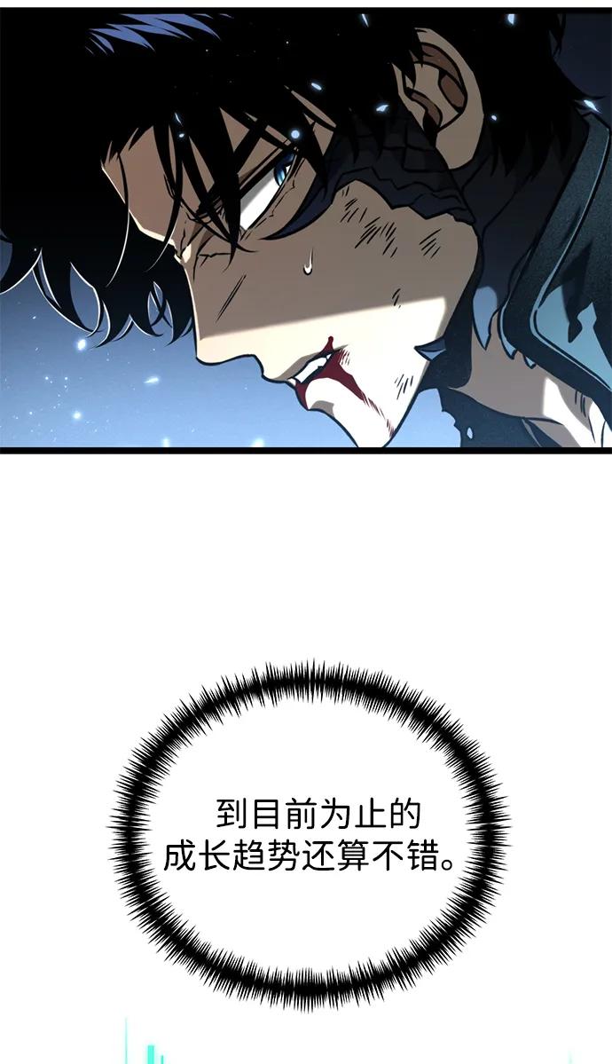 《转生座》第65话 进入（4） 第70页