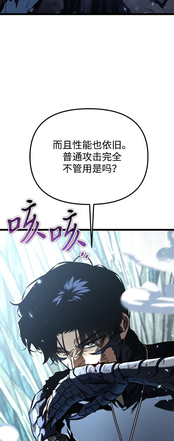 《转生座》第65话 进入（4） 第68页