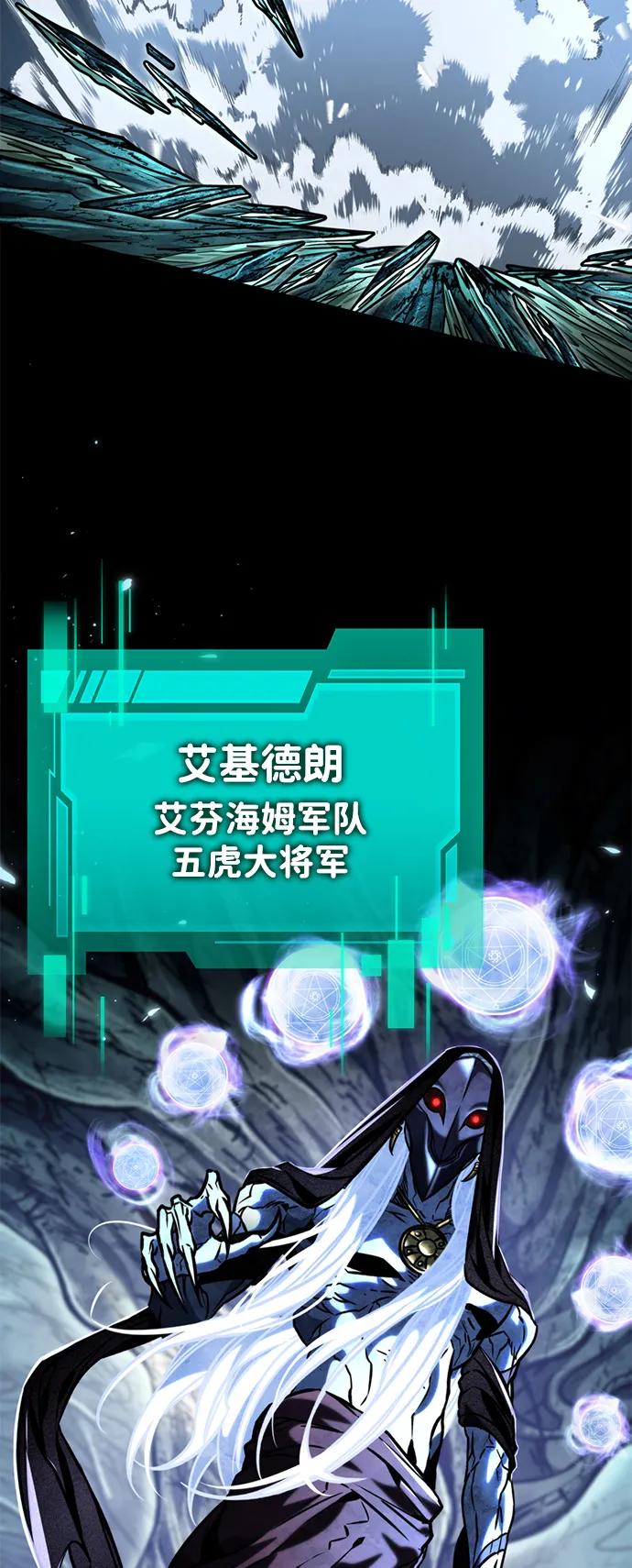 《转生座》第65话 进入（4） 第62页