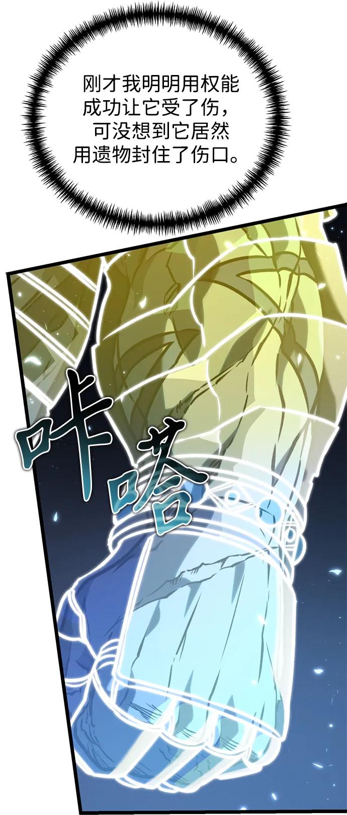 《转生座》第65话 进入（4） 第66页