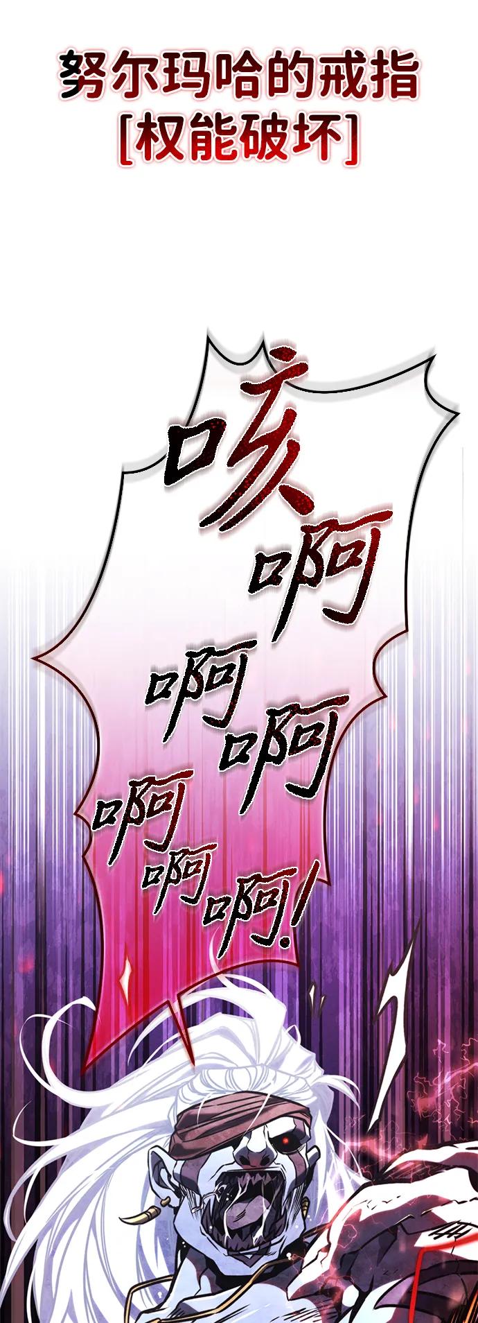 《转生座》第65话 进入（4） 第52页
