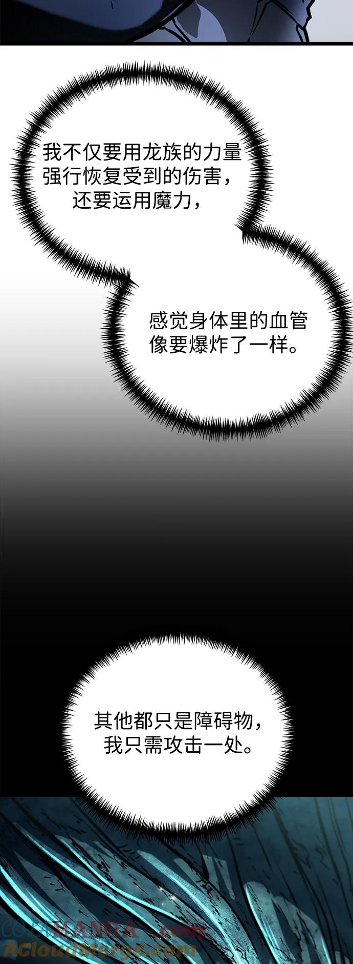 《转生座》第65话 进入（4） 第101页