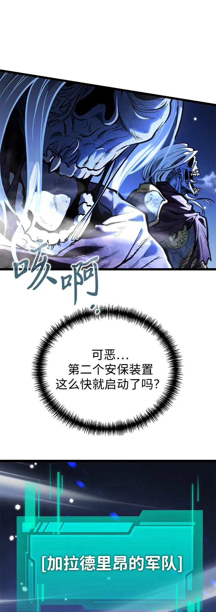 《转生座》第65话 进入（4） 第79页