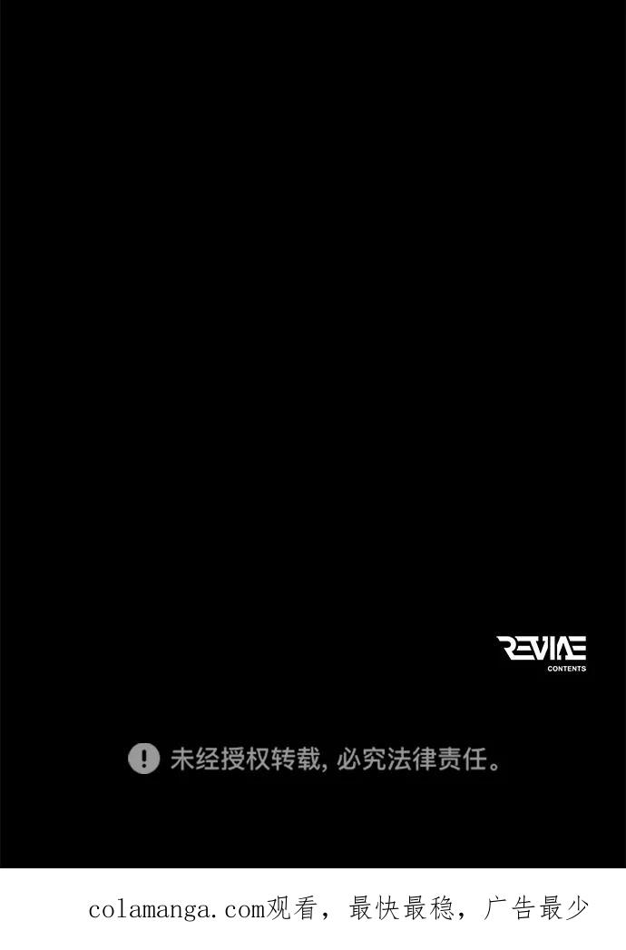 《转生座》第65话 进入（4） 第103页