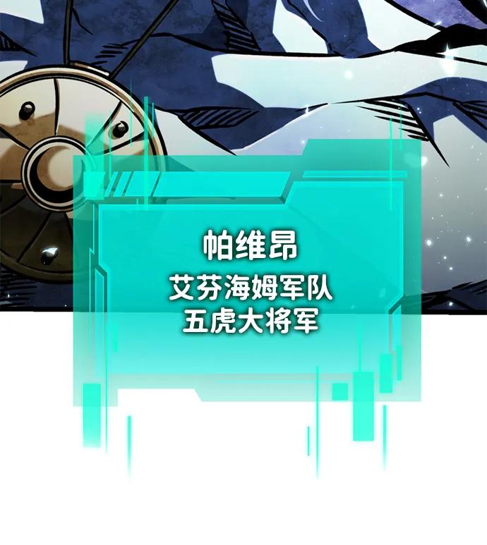 《转生座》第65话 进入（4） 第64页