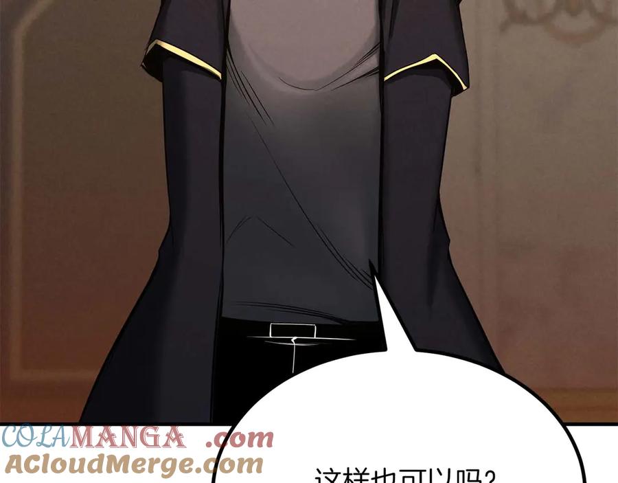 死灵法师：重生的我全技能精通 - 第51话 激烈的竞争拍卖会 - 第81张图