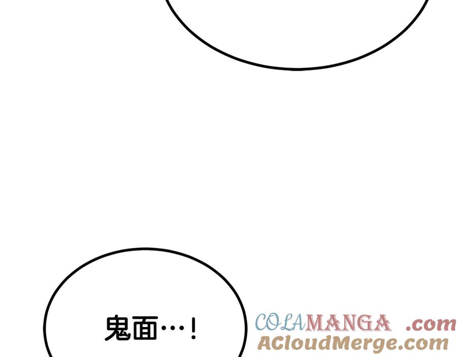 死灵法师：重生的我全技能精通 - 第51话 激烈的竞争拍卖会 - 第69张图