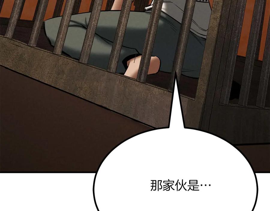 死灵法师：重生的我全技能精通 - 第51话 激烈的竞争拍卖会 - 第68张图