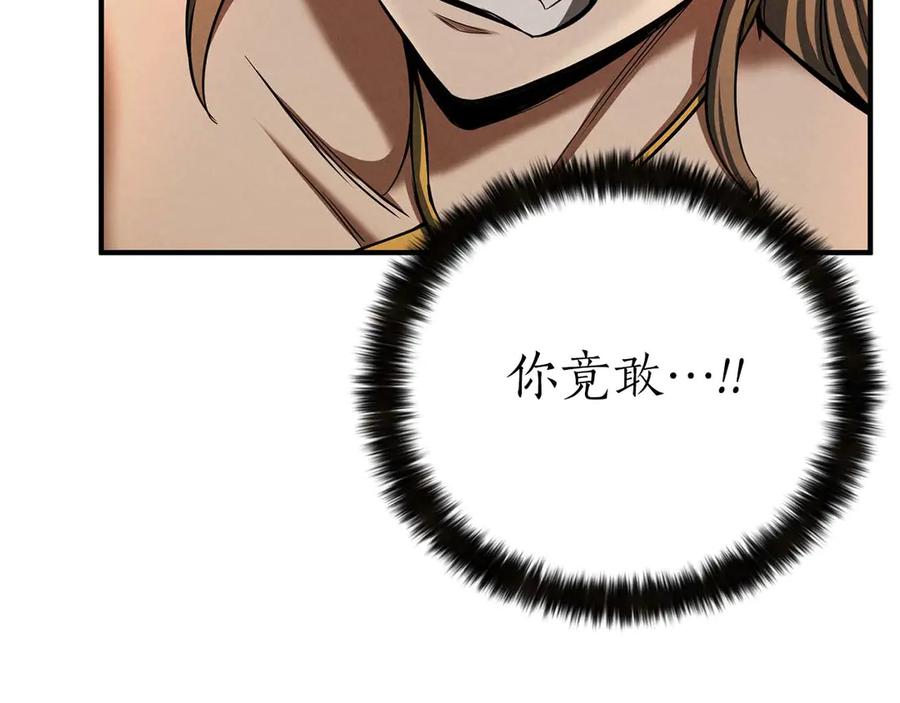 死灵法师：重生的我全技能精通 - 第51话 激烈的竞争拍卖会 - 第71张图