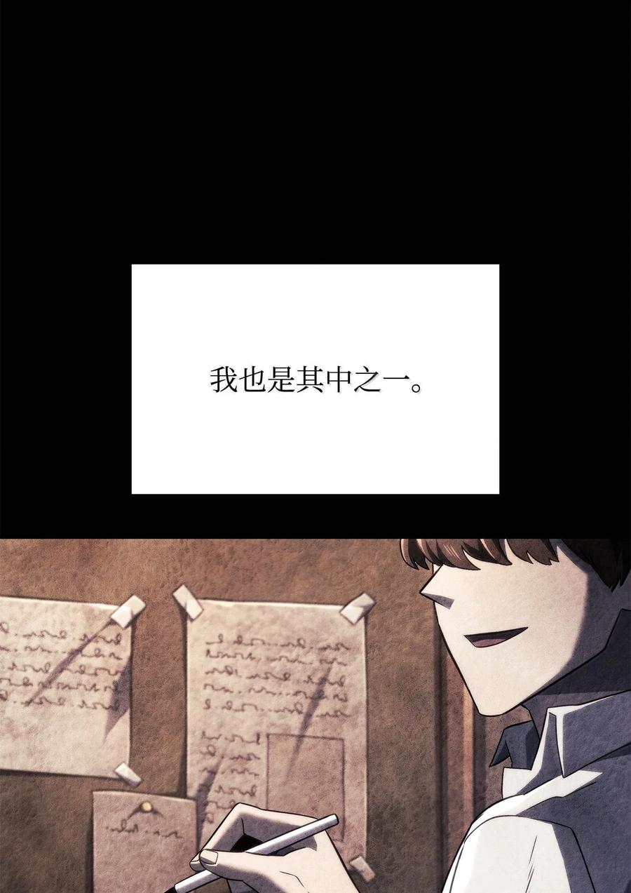 《铁血剑家猎犬的回归》76 霸凌 第71页