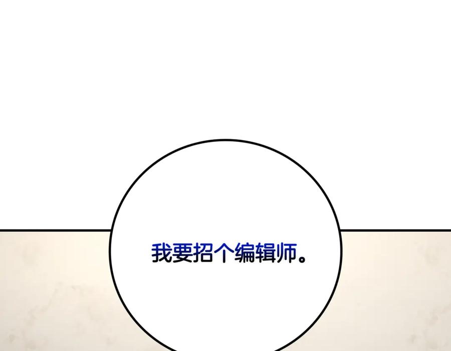 《一键三连后，我无敌了》第8话 副本暴动 第83页