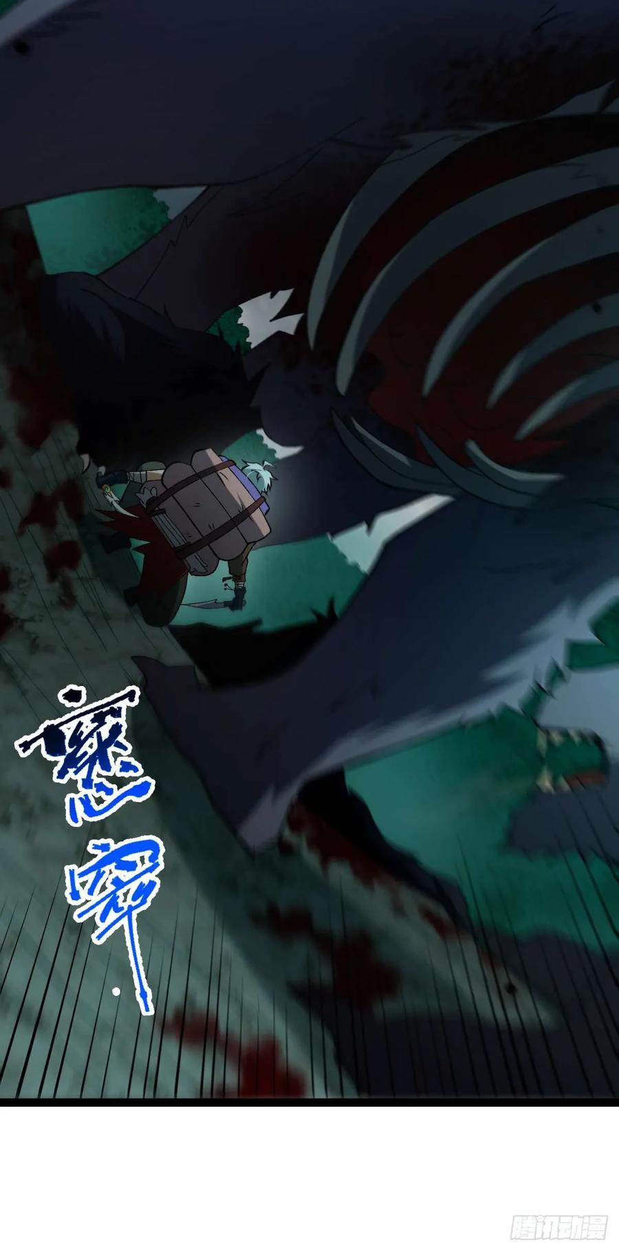 我在末世词条成神 - 008 一刀之火 - 第26张图