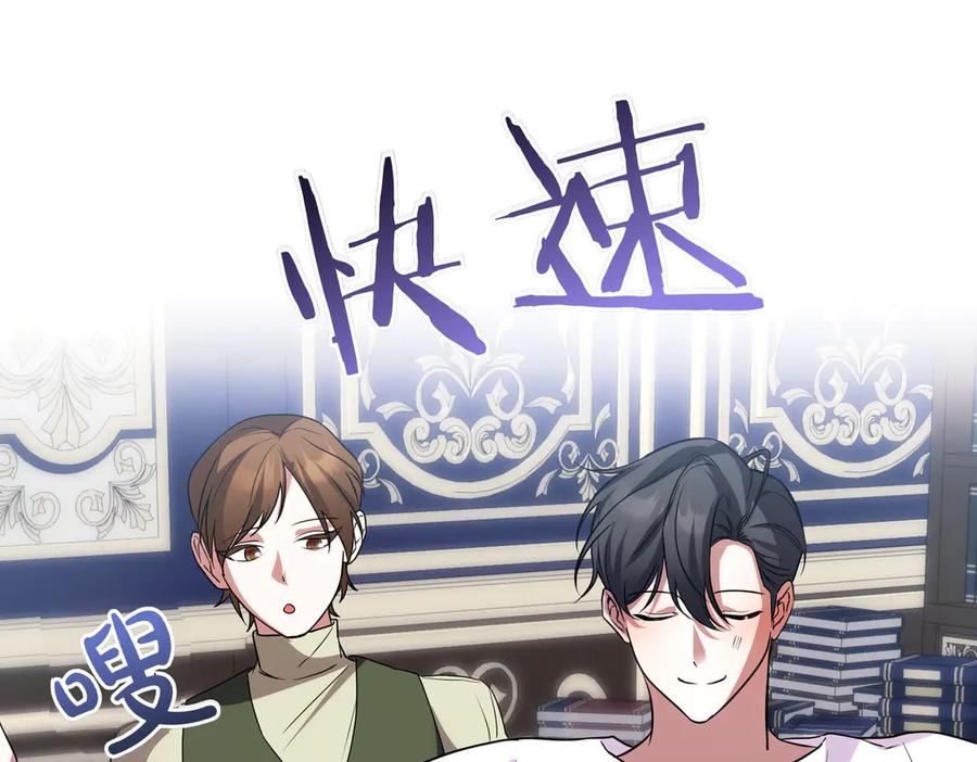 双胞胎姐姐的罢工宣言 第92话 转性 第12页