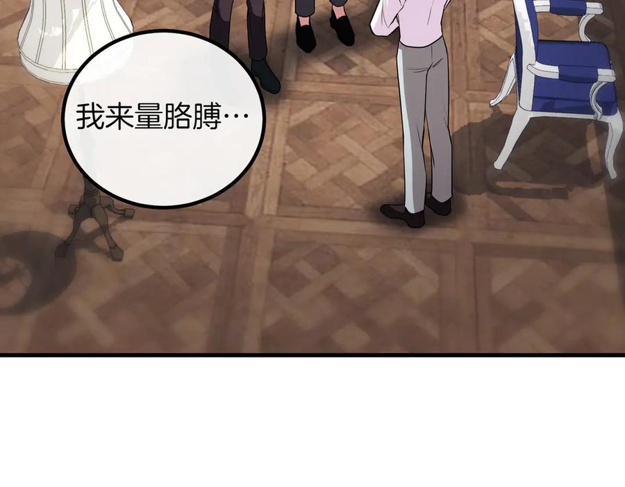 双胞胎姐姐的罢工宣言 第92话 转性 第11页