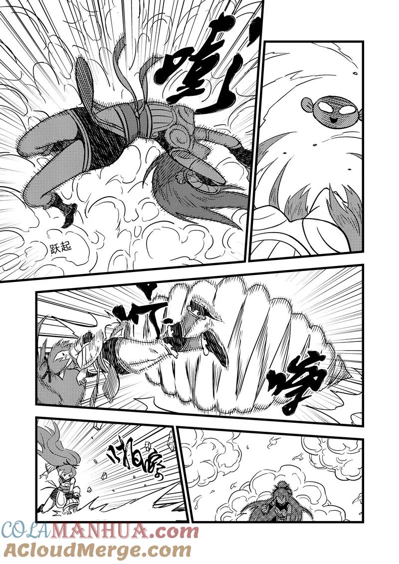 虎x鹤 妖师录 78（a） 开慧眼（中） 第2页