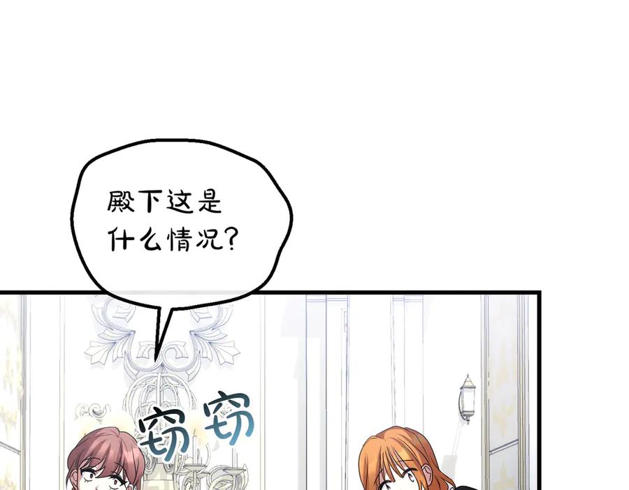 双胞胎姐姐的罢工宣言 第92话 转性 第16页