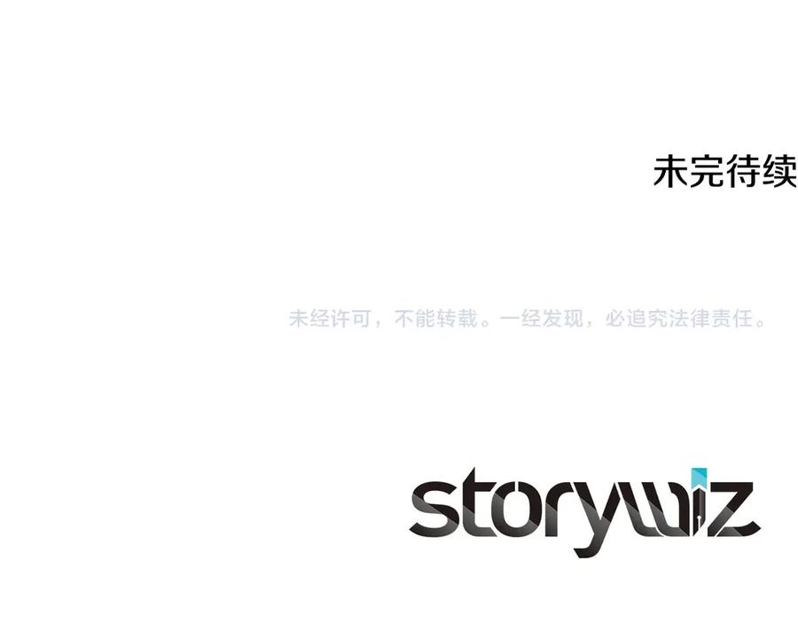 神的打工世界 第90话 上一任剑神 第234页