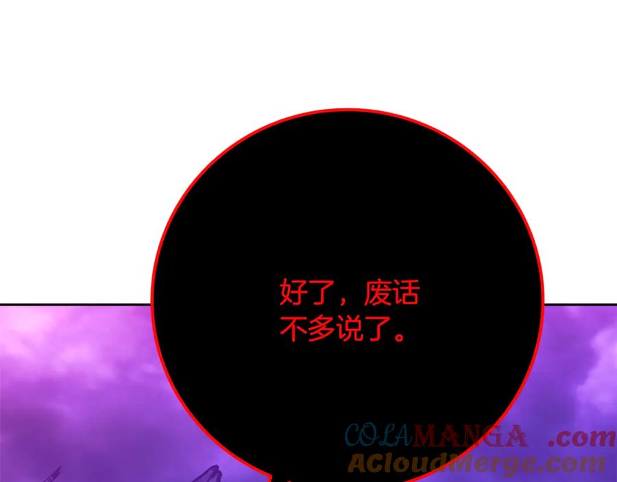 神的打工世界 第90话 上一任剑神 第217页