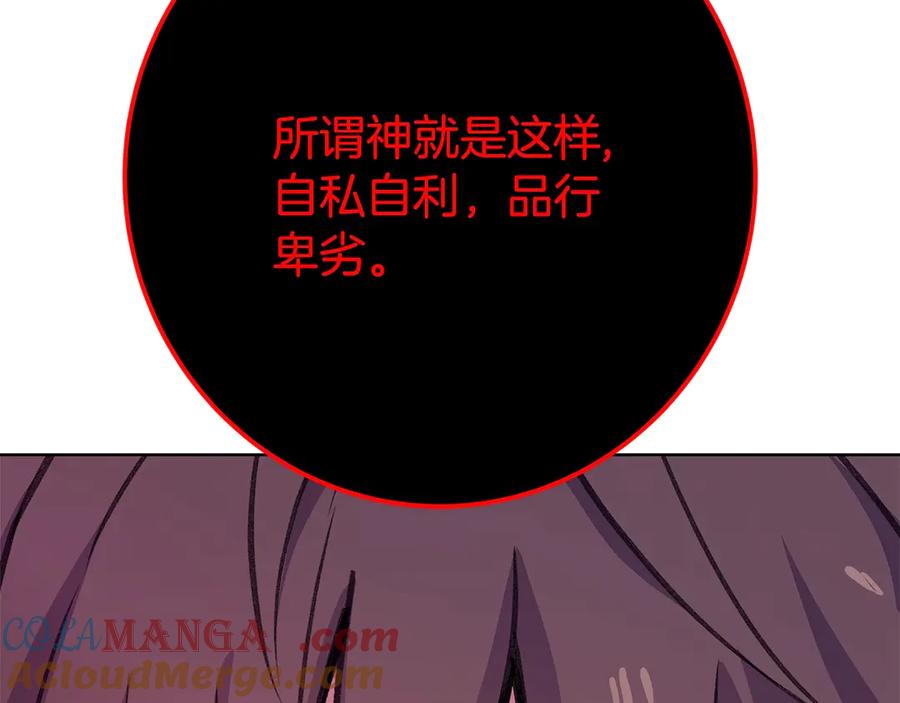 神的打工世界 第90话 上一任剑神 第209页