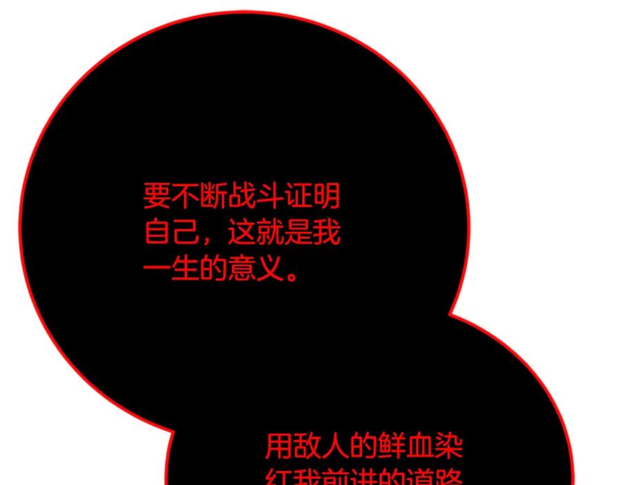神的打工世界 第90话 上一任剑神 第212页