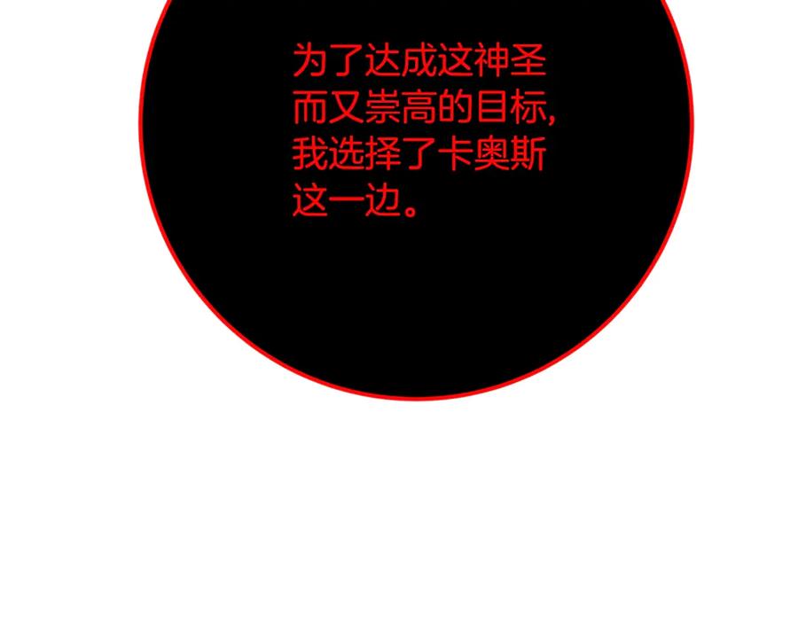 神的打工世界 第90话 上一任剑神 第216页